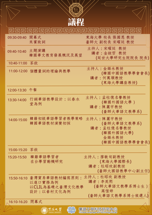 活動議程
